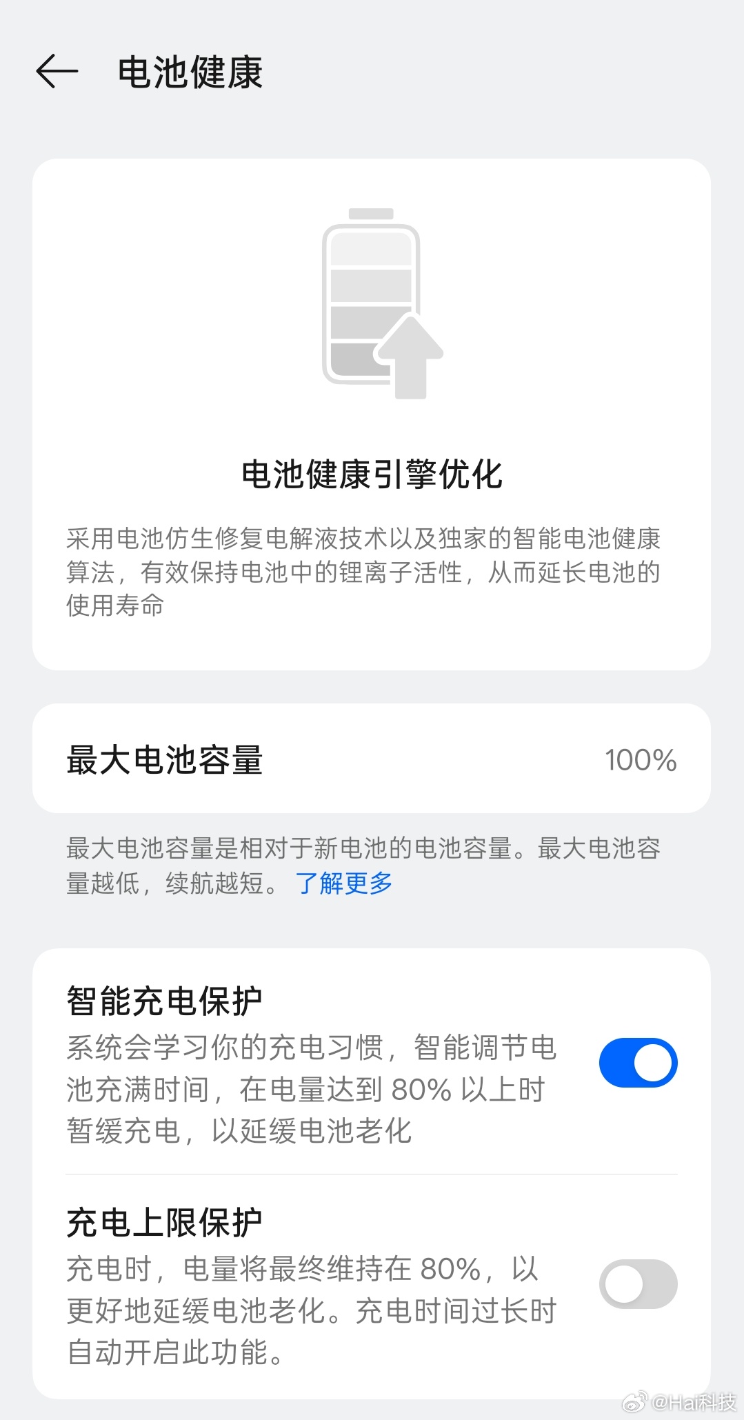 现在基本没太必要科普整夜充电…手机现在有两个开关：一个叫智能充电保护，智能调节电
