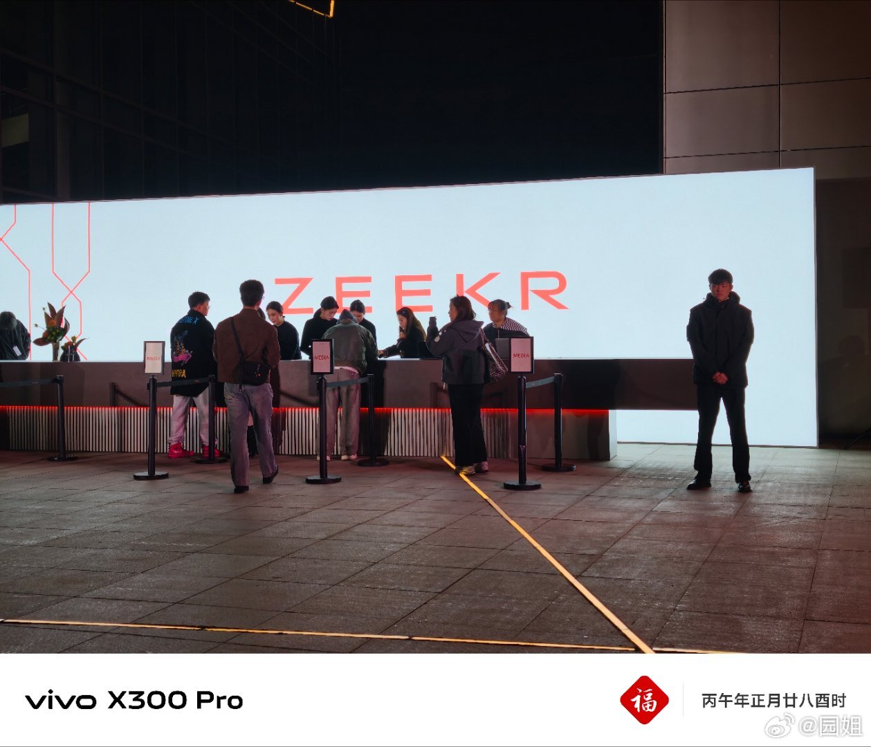 上海还下了点小雨，终于到现场了。极氪的媒体牌就没让我们失望过，一如既往的别致