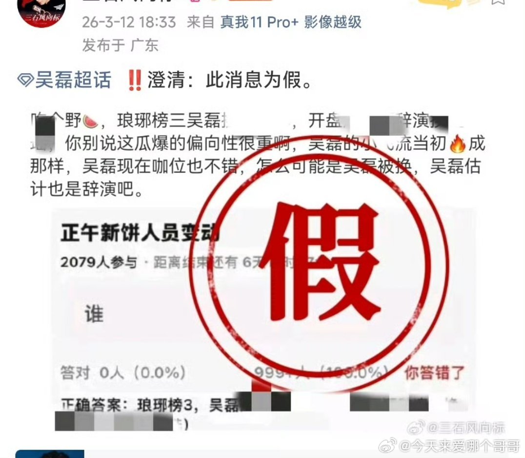 吴磊对接辟谣琅琊榜3换张凌赫 