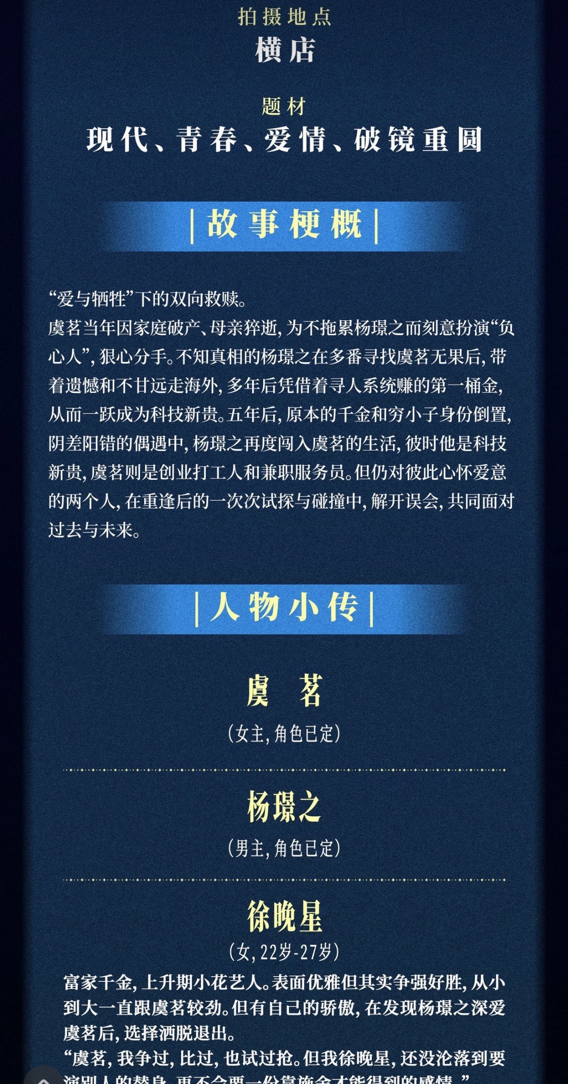 侯呈玥和吴添豪的新短剧破镜重圆梗 