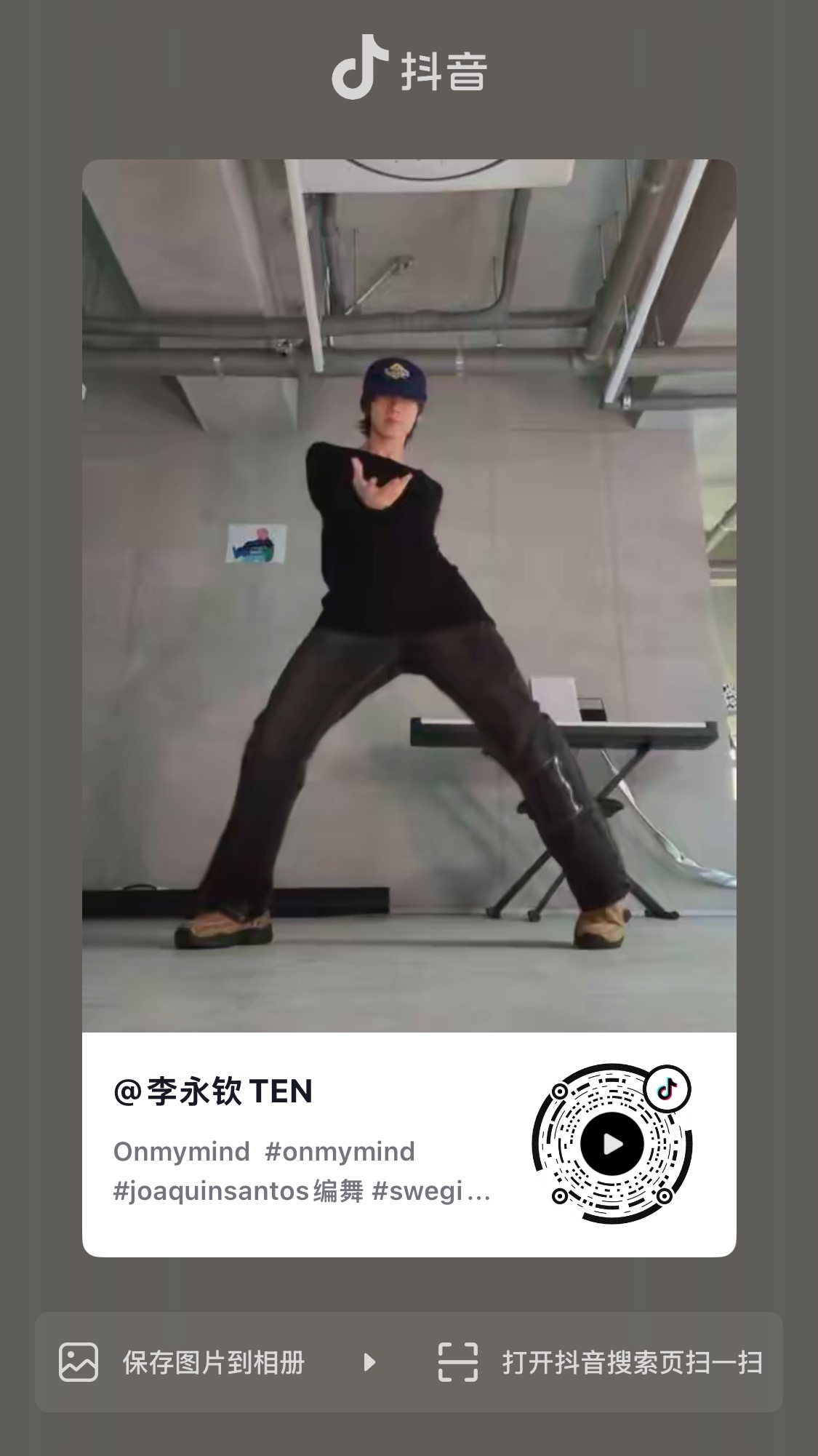 WayV 💎陪威神V走钻石路 【260620】TEN🫘更新一则账号：李永钦T