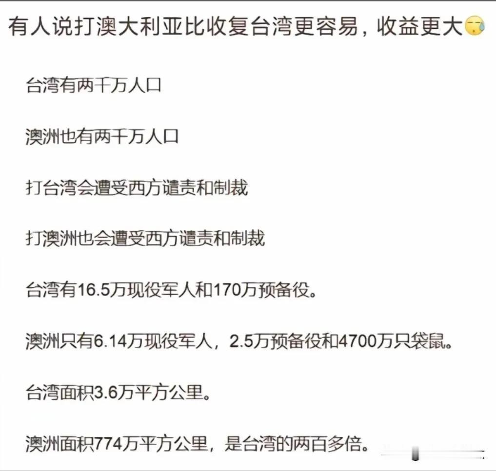 为什么咱们的军舰到澳大利亚周边转了一圈后，一直叫嚷不停的澳大利亚立马就老实了呢？