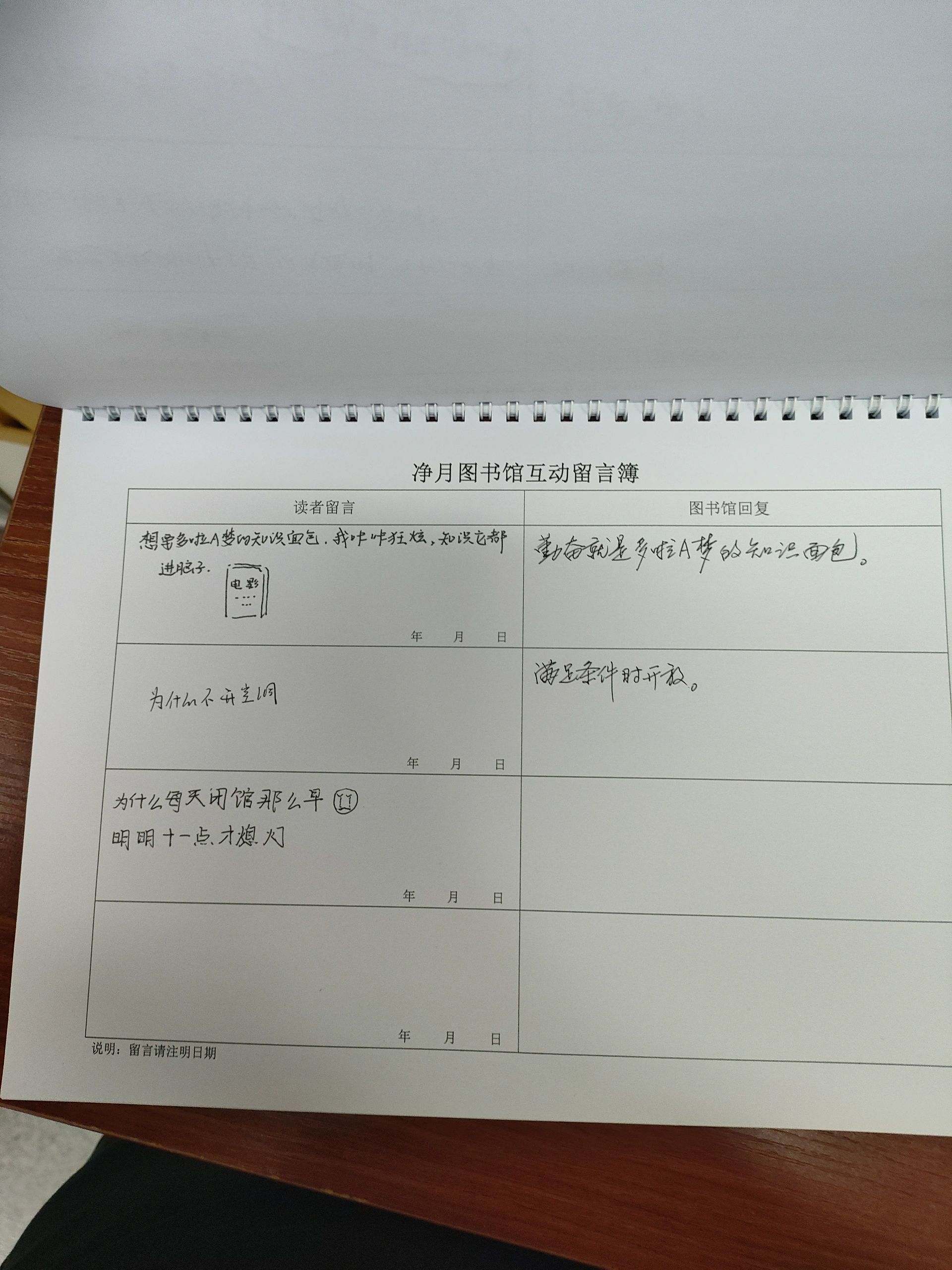 图书馆的交流册好有意思是一群有趣的同学和老师吧 ​​​