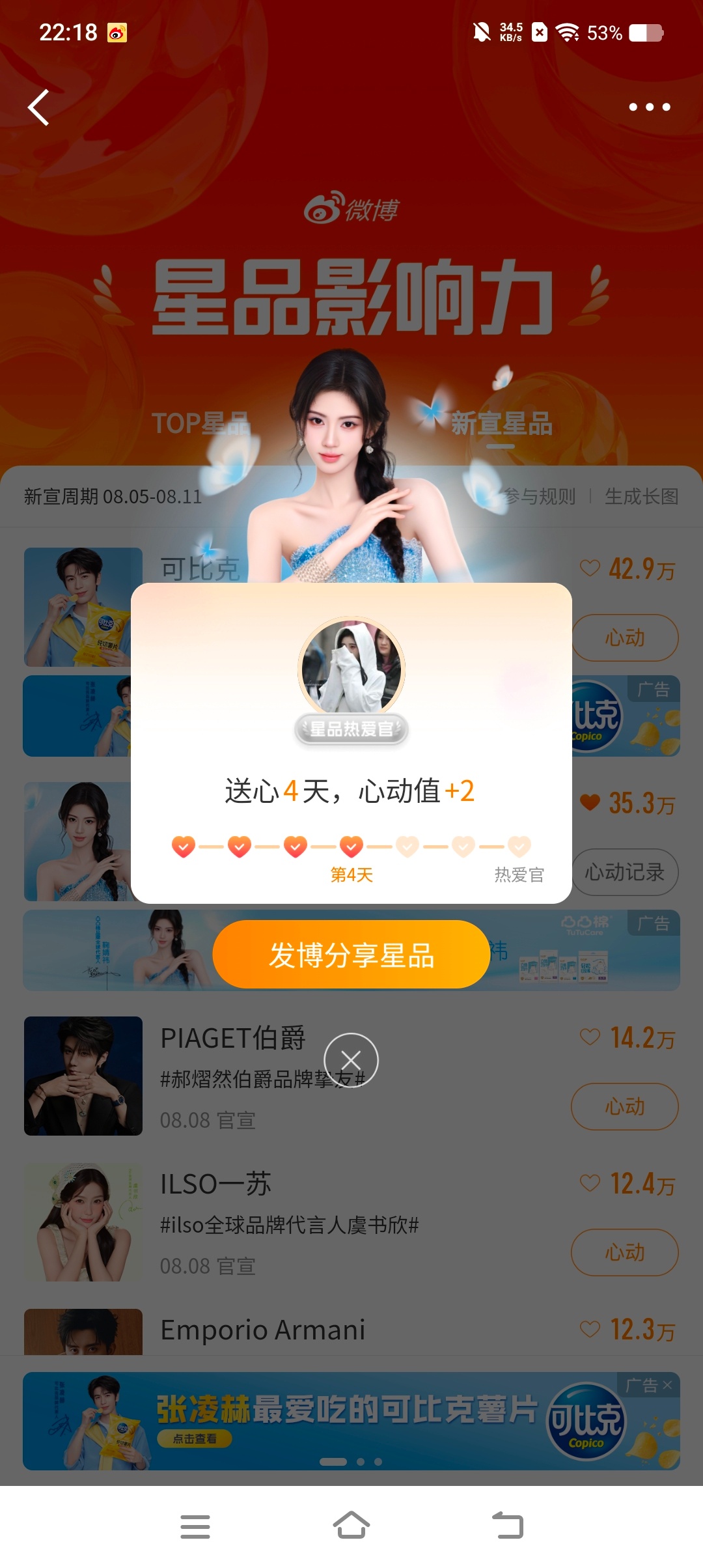 星品✅ 