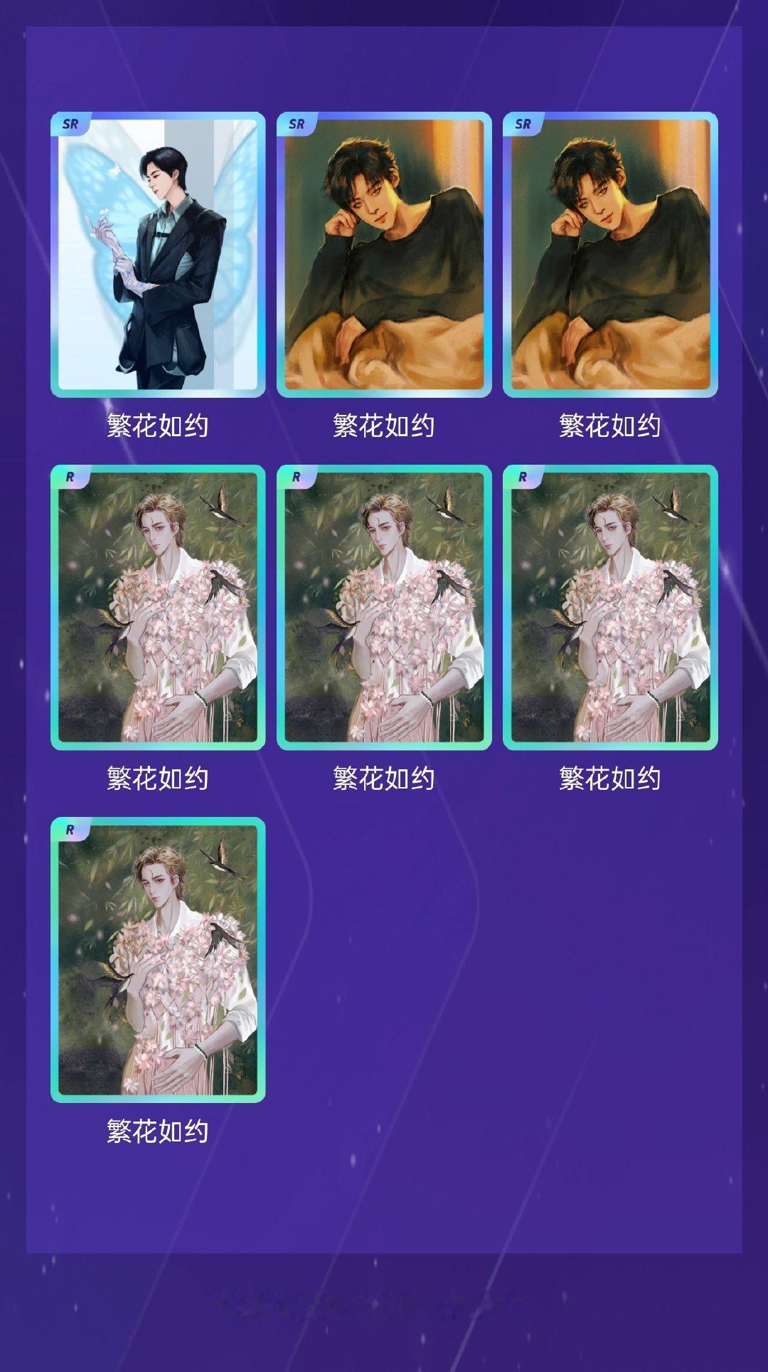 摩登兄弟 我在摩登兄弟“恋「宁」序曲”活动中十连抽，成功抽到了3张SR卡、4张R