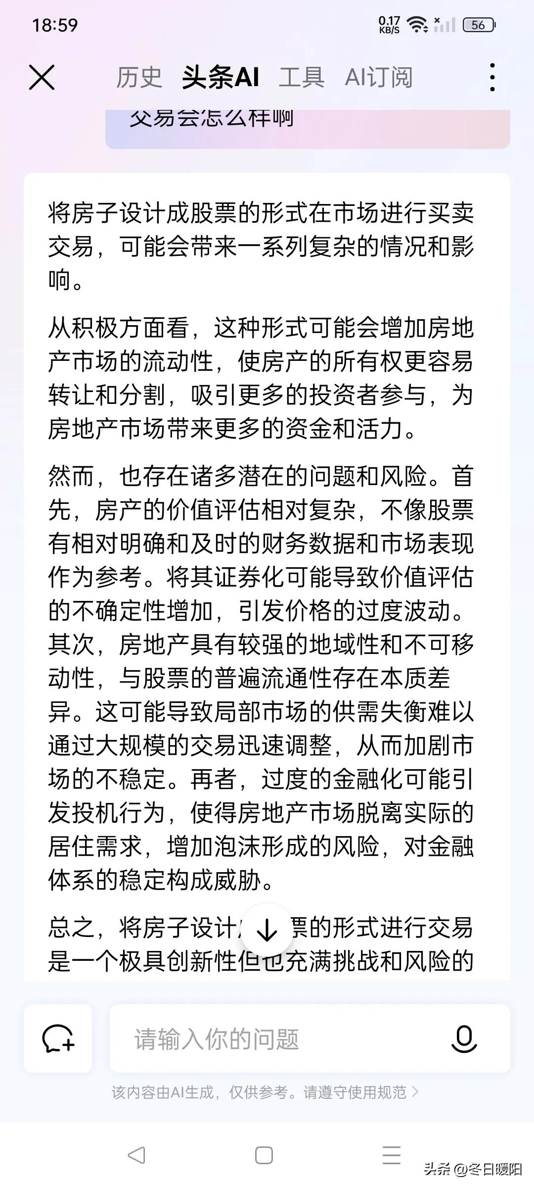 通过交易，让价值更合理，。