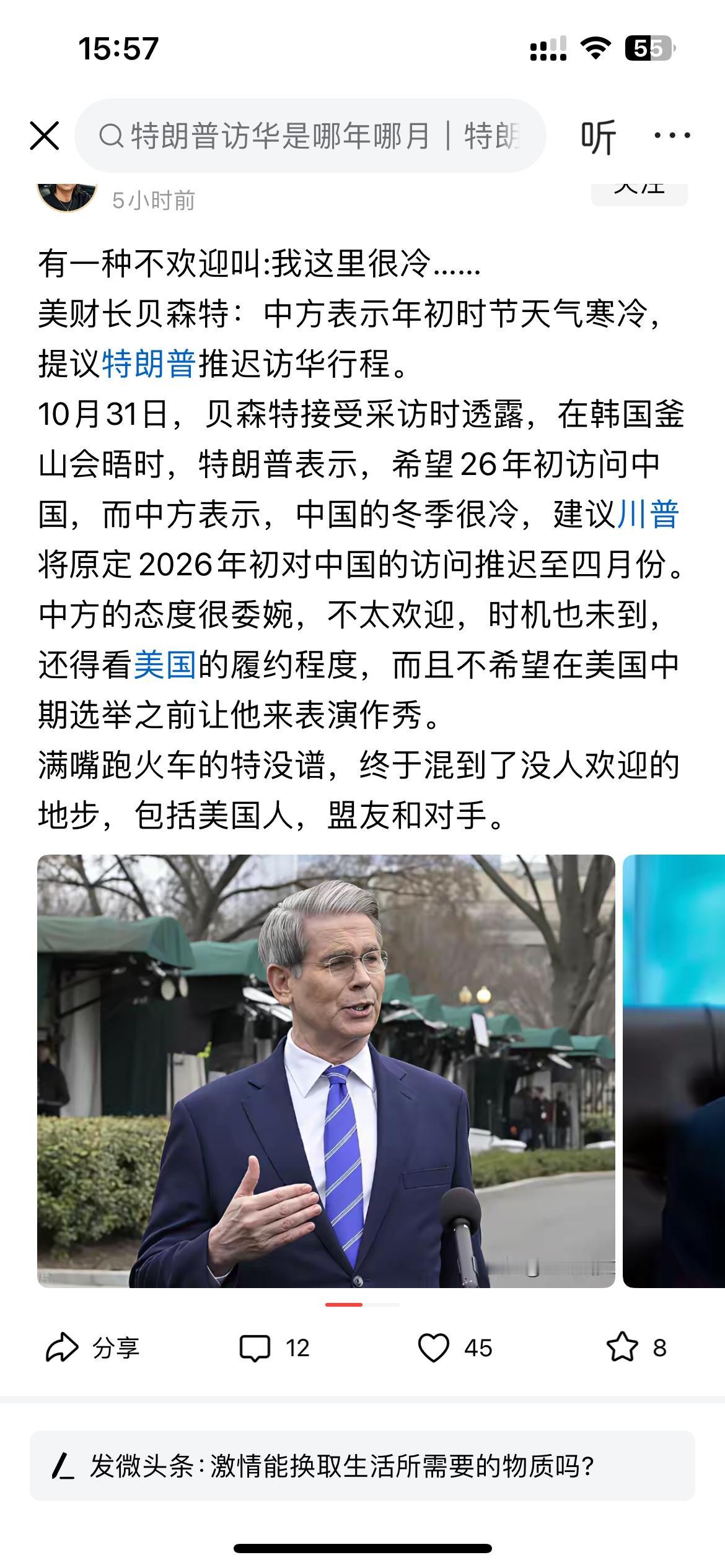 “2026年初中国的冬季很冷”，这个可以称之为年度最佳不欢迎之理由。
有一种不合