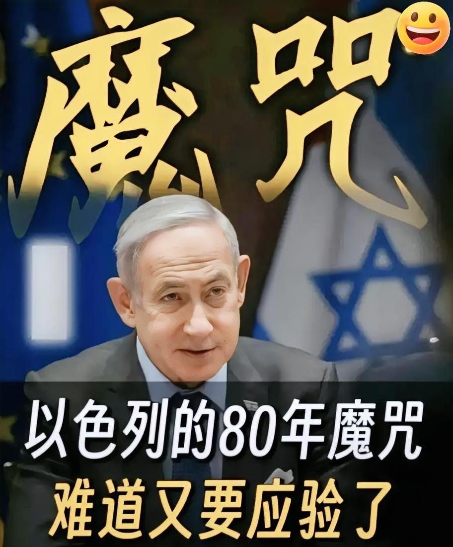 历史轮回？以色列三次建国竟都卡在这个年限？

历史总有惊人相似之处，以色列历史上