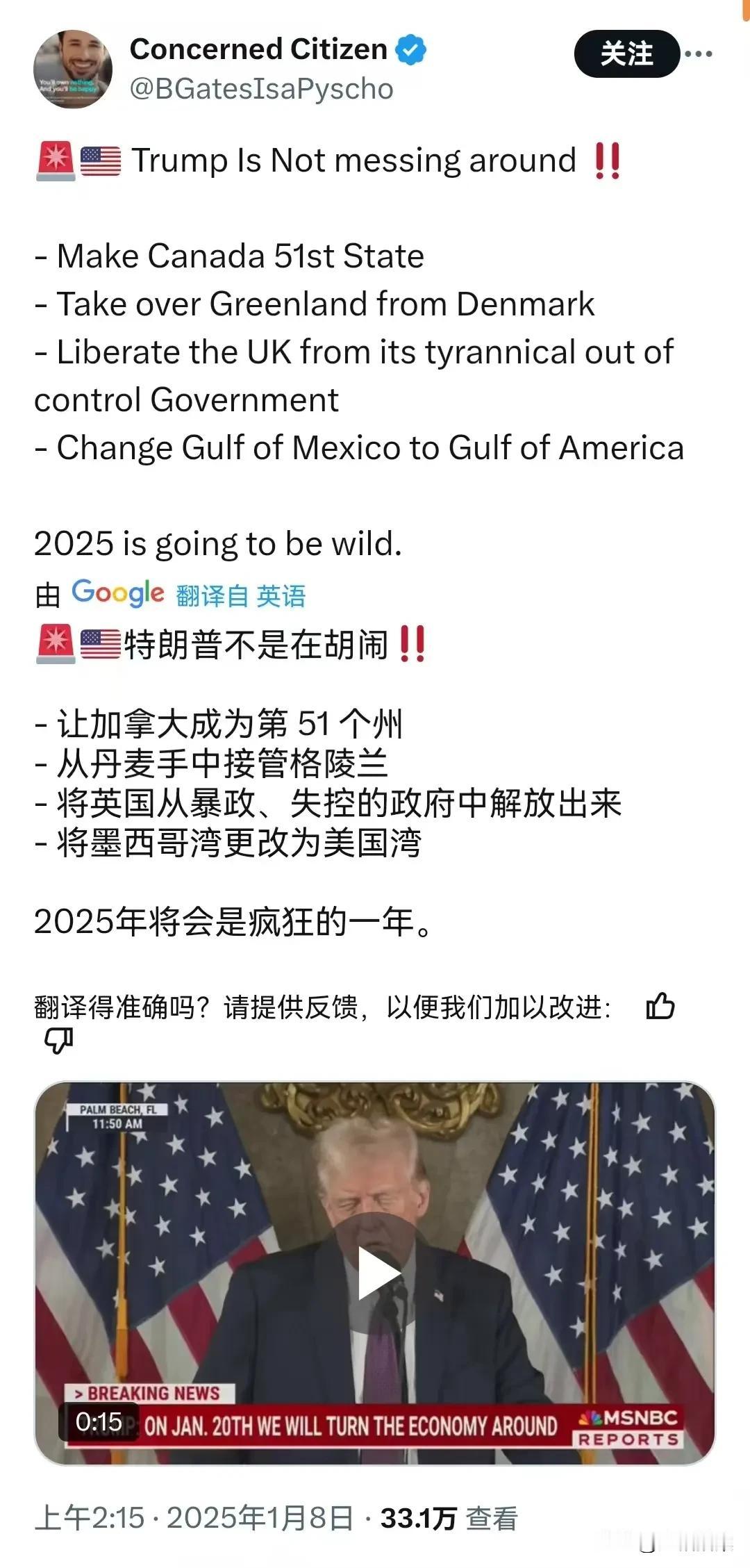特朗普这次是来真的？今天他再次重申了美国的领土扩张计划，包括∶
1.让加拿大成为