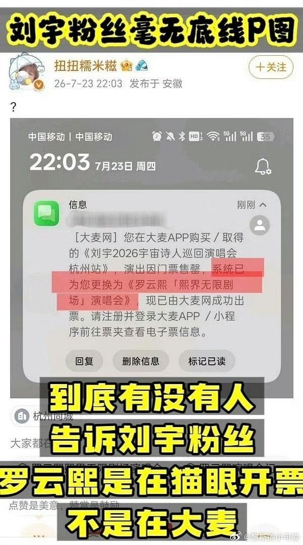 罗云熙演唱会现23元超低价票 我记得罗云熙演唱会开售就秒空了吧，黄牛都几倍价钱的