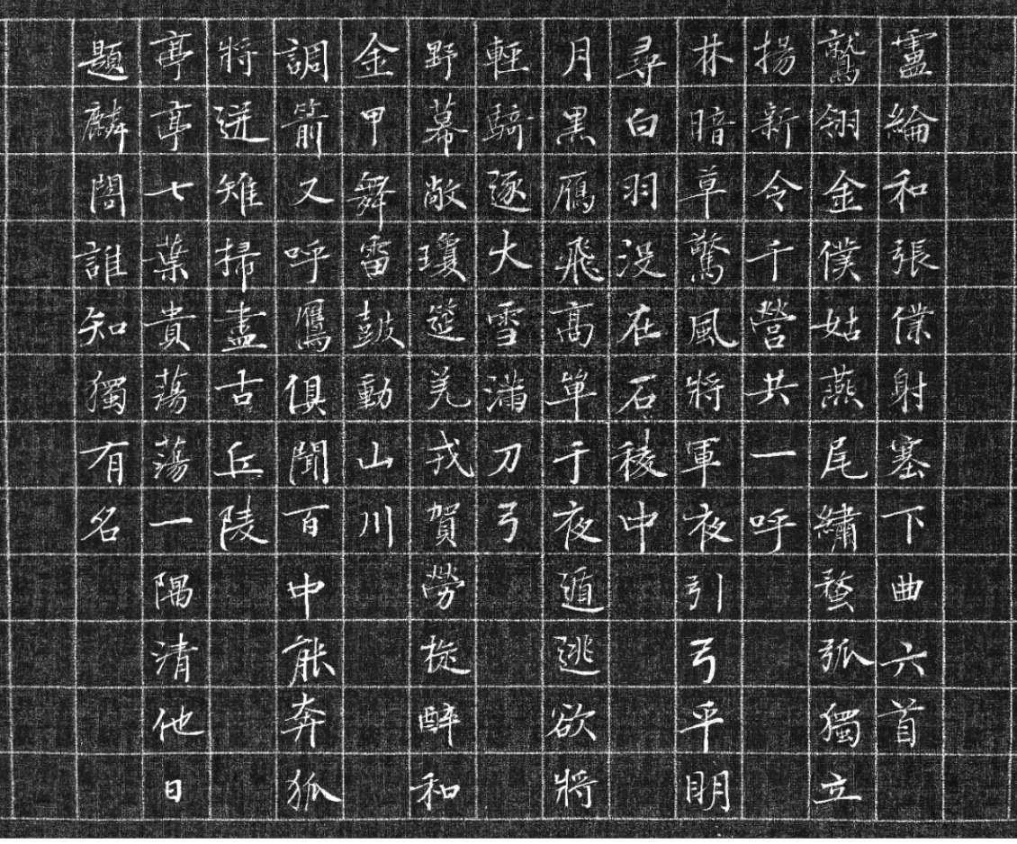 #三天教授# 早课唐诗三百首长卷，从68岁写到69岁，昨天过了69岁生日，今天写