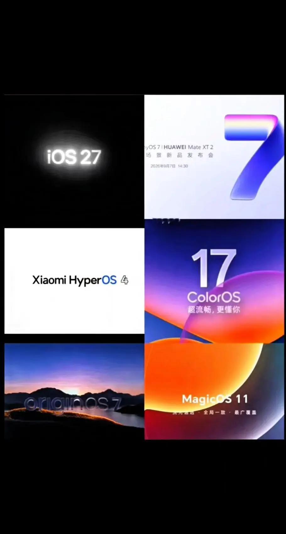 今年的系统，你最看好哪个oppocolouros17oppo全新系统