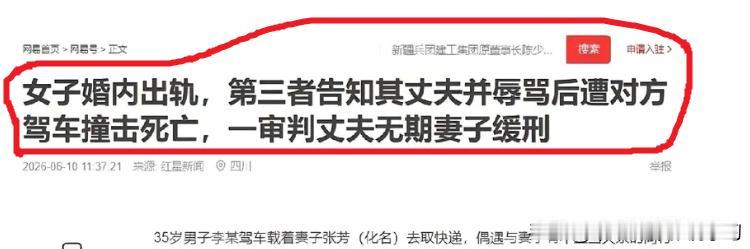 都说冲动是魔鬼！
黑龙江一个36岁的男人，跟别人的老婆搞在了一起。按正常人的逻辑