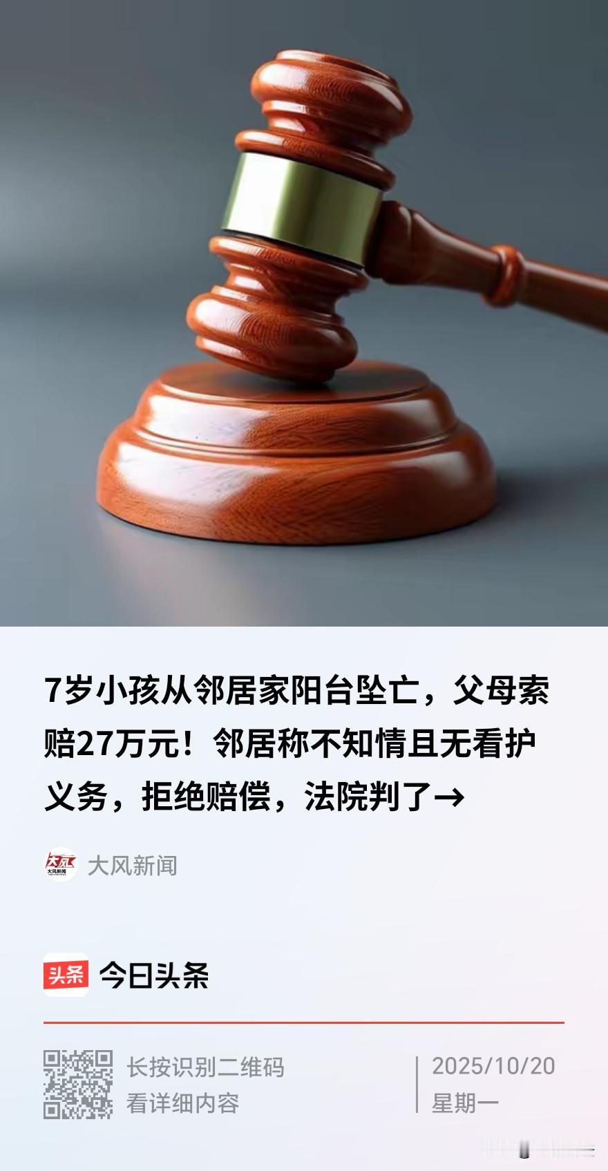 广西梧州，一七岁男孩放学后没直接回家，而是溜进了邻居家找两个小伙伴玩耍，三个孩子