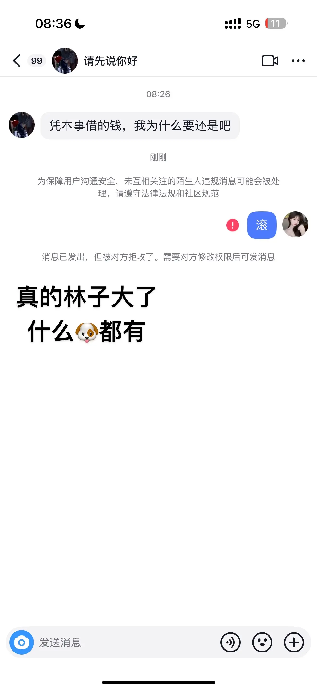 无语 什么东西