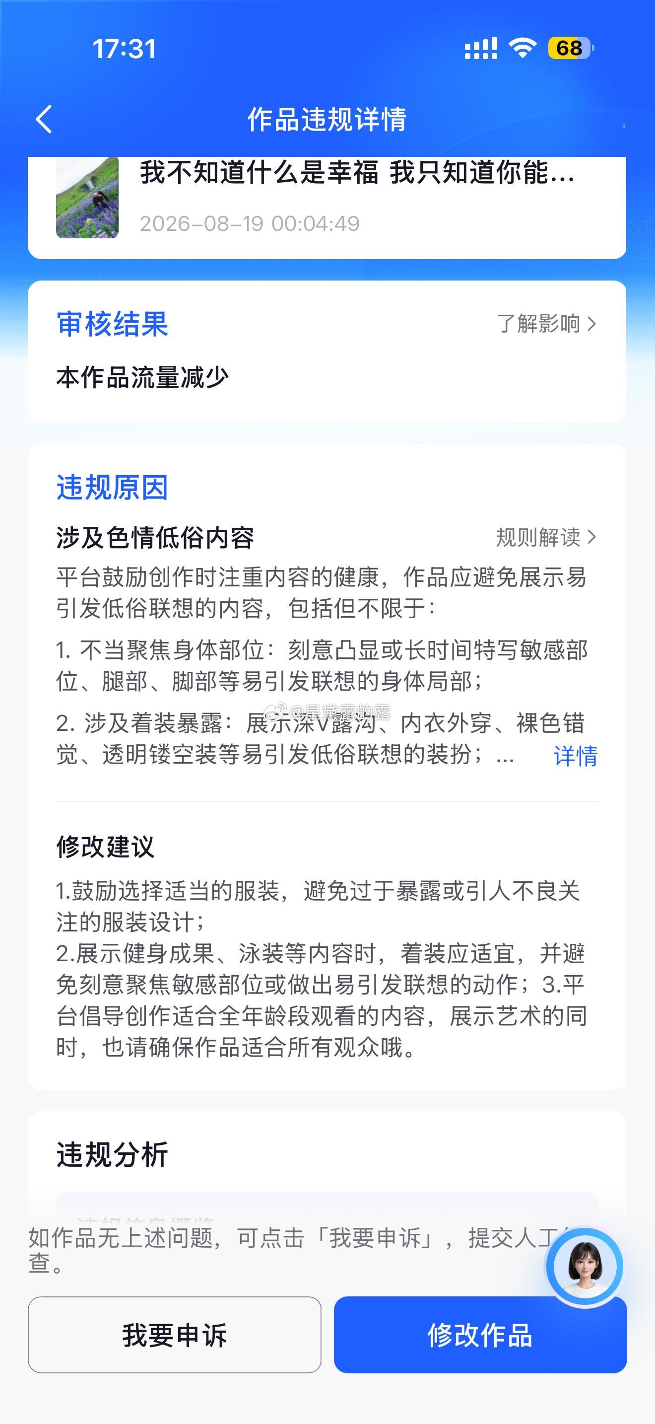 🫘就跟有病一样 擦边的不查 我这露啥了
