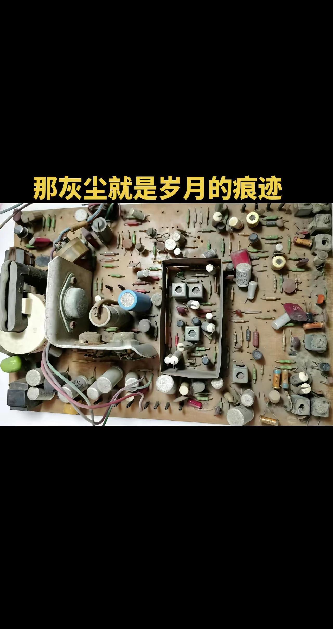 怀旧电子元件