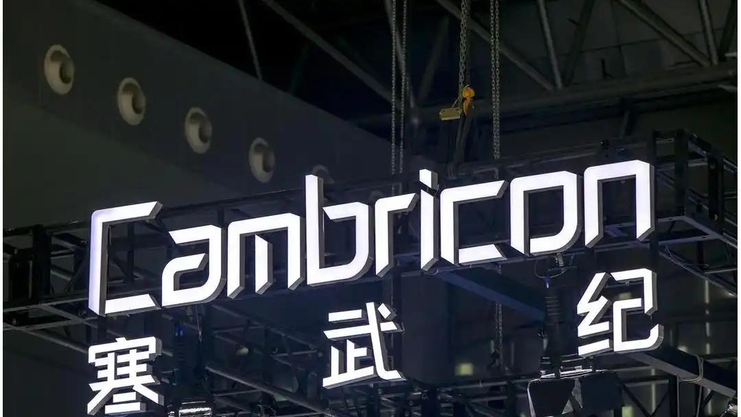 寒武纪半年净赚23亿，营收翻倍

8月7日，寒武纪披露2026年半年度报告。

