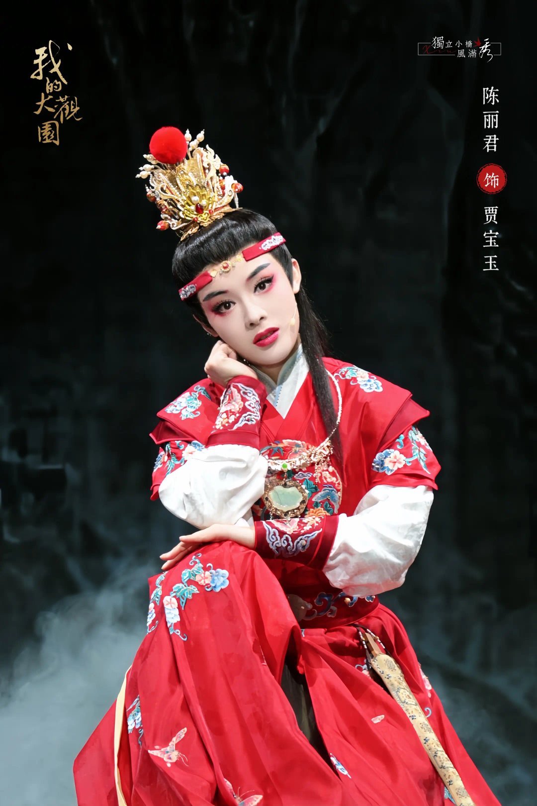 谁能不为事业型陈丽君着迷啊太多“事业型”标签总带着距离感，陈丽君却不一样。她谈专