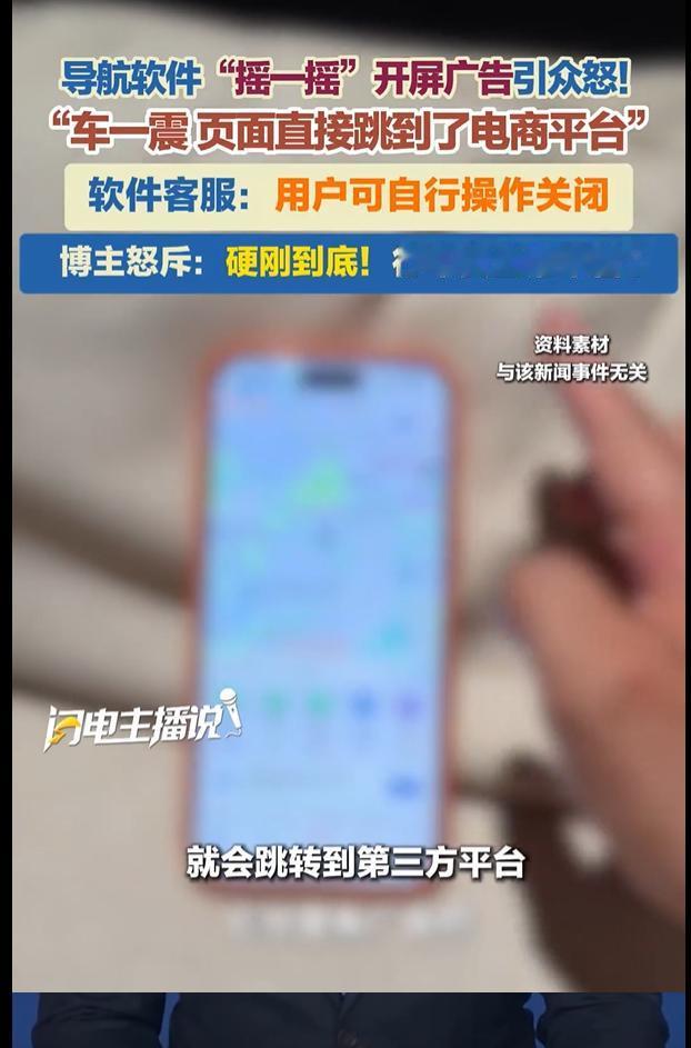 真的是做善事了~
一位网友发视频称下暴雨那天下高速需要用导航软件，没想到系统直接