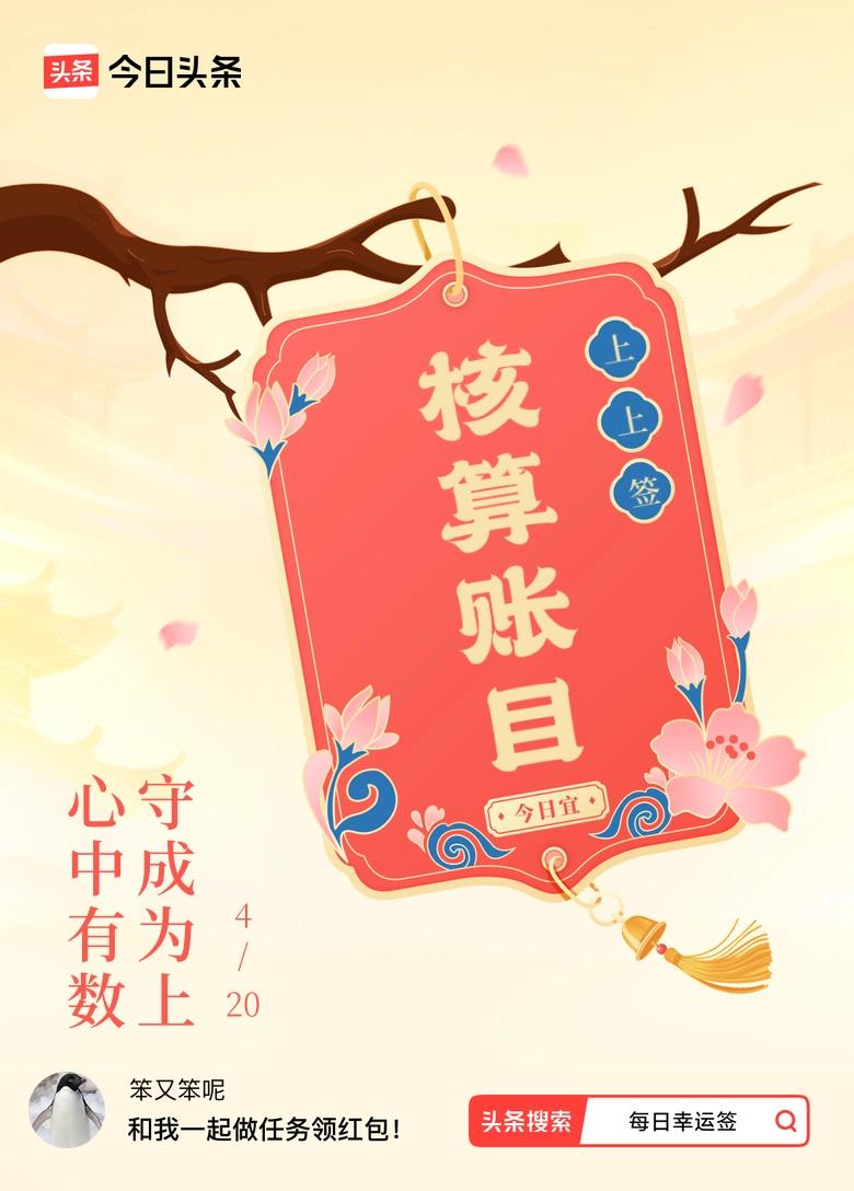 暮春临夏谷雨节。

作为暮春独有的浪漫节气，谷雨的老传统，每一样都藏着刻在中国人