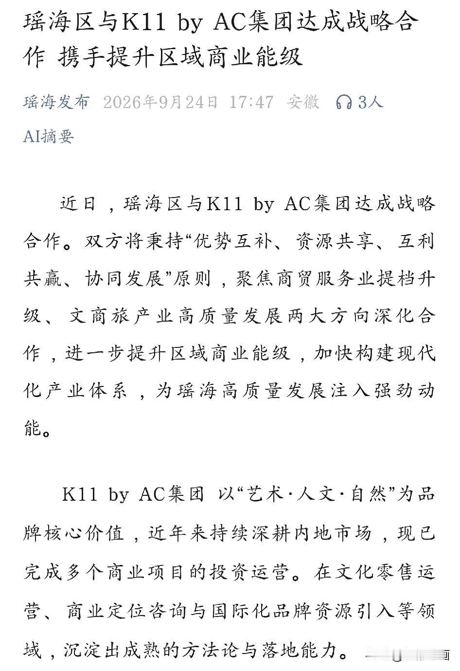 瑶海也是不容易呀！😂