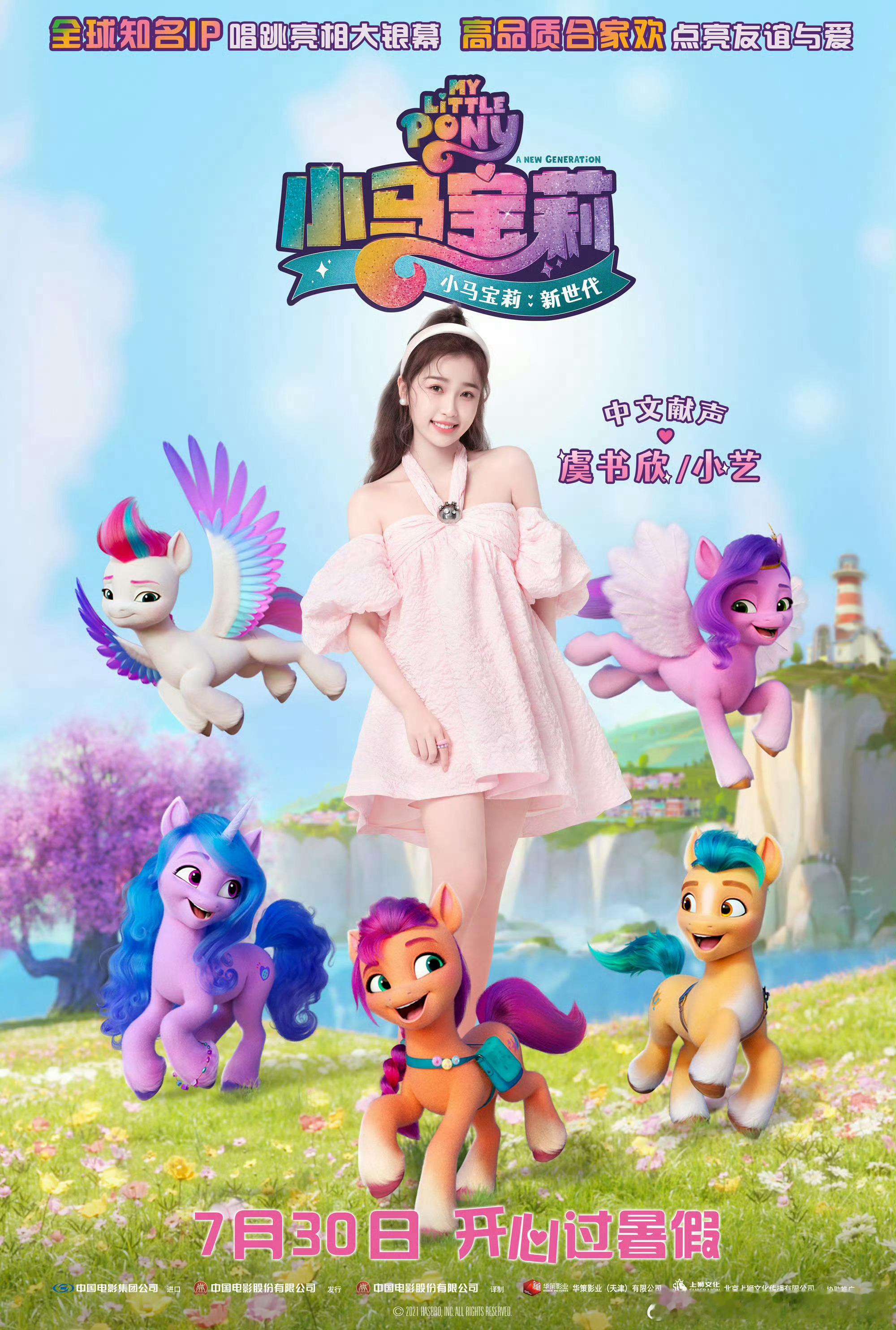 众所周知 虞书欣喜欢小马宝莉 喜欢碧琪虞书欣cos黑色碧琪