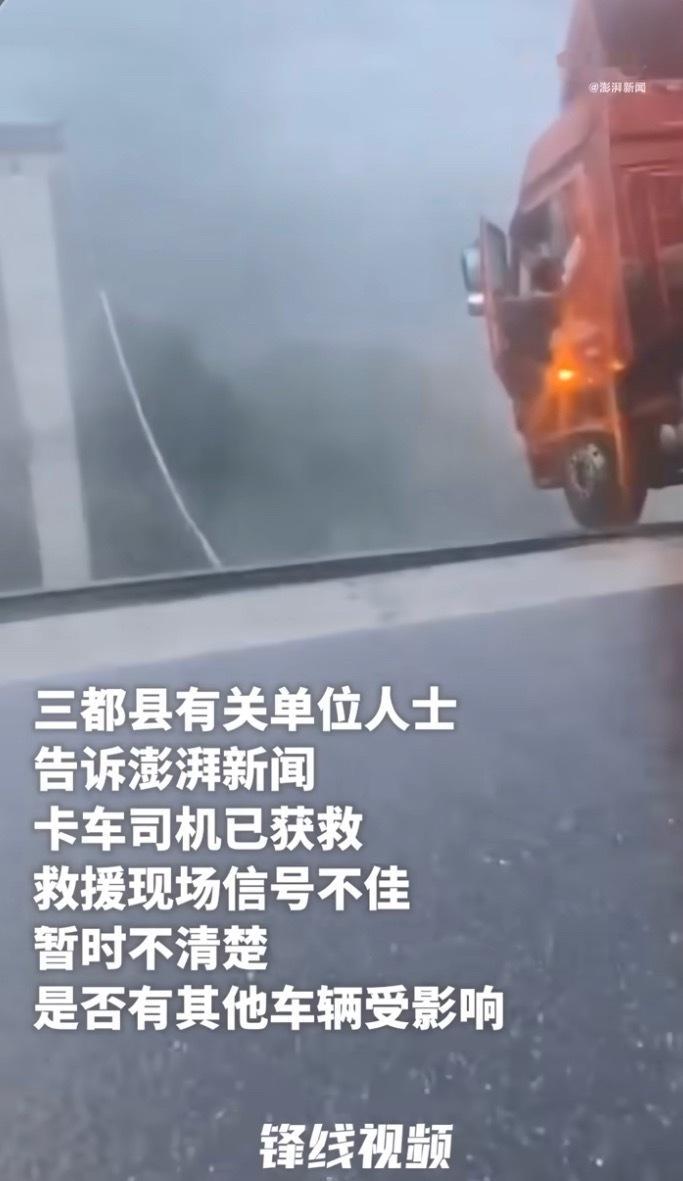 贵州一高速公路大桥桥面断裂被救的卡车司机太幸运了，车头都悬空了。贵州一高架大桥垮