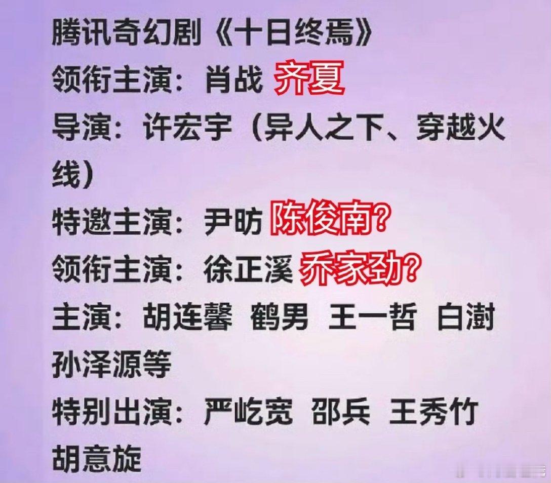 《十日终焉》的齐夏本就是智商与矛盾感并存的角色，冷漠下藏着温情，理智中又藏着疯癫