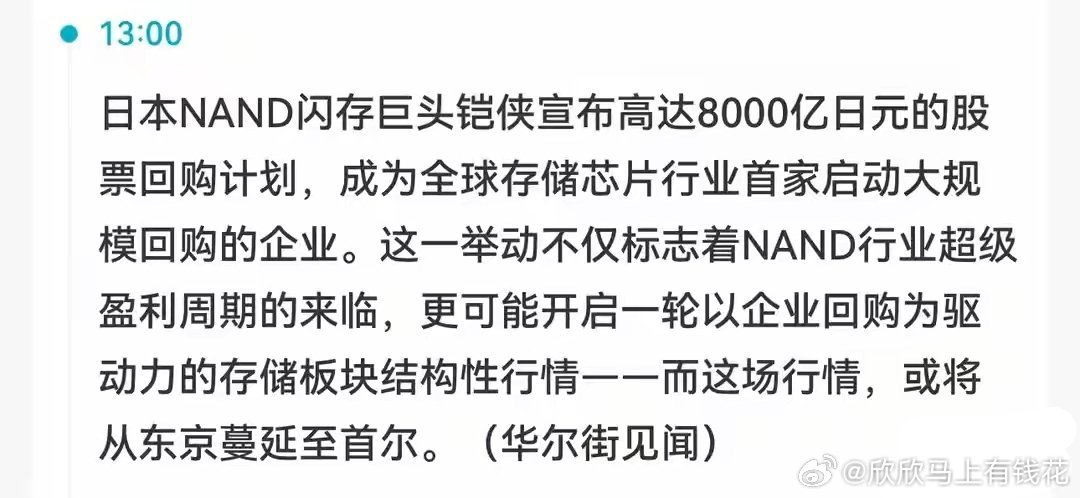 A股：周六中午传来3个大消息，下周一，A股会迎更大修复行情吗？周末刚歇半天，三条