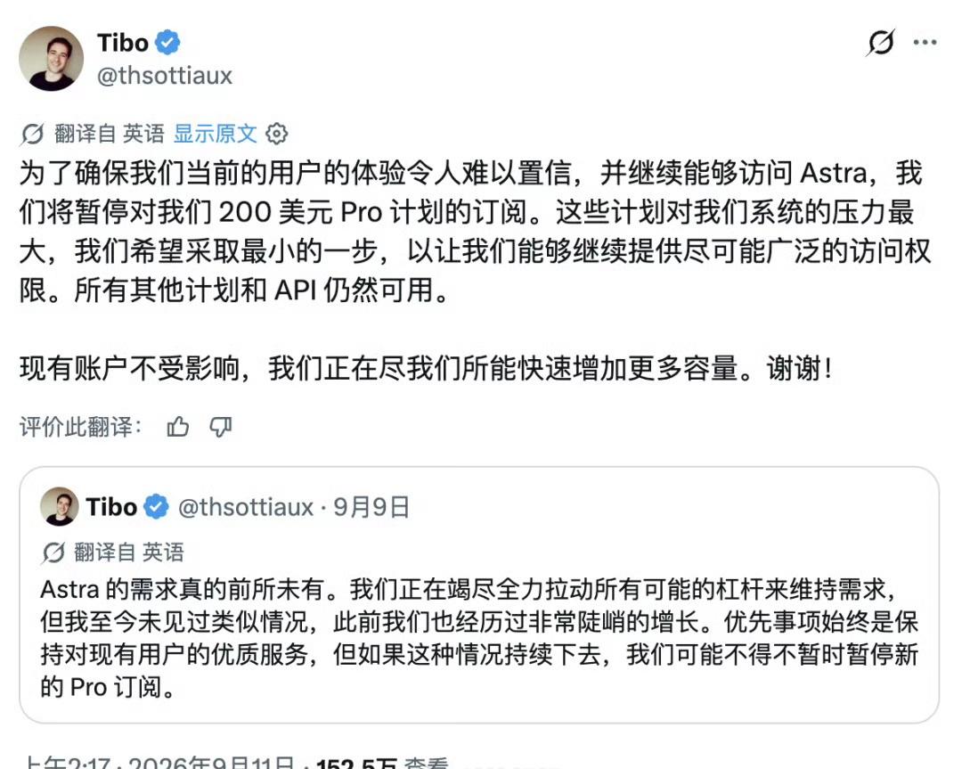 每月200美元的Pro 20X档位关闭新增入口，新用户无法直接购买，持有其他订阅