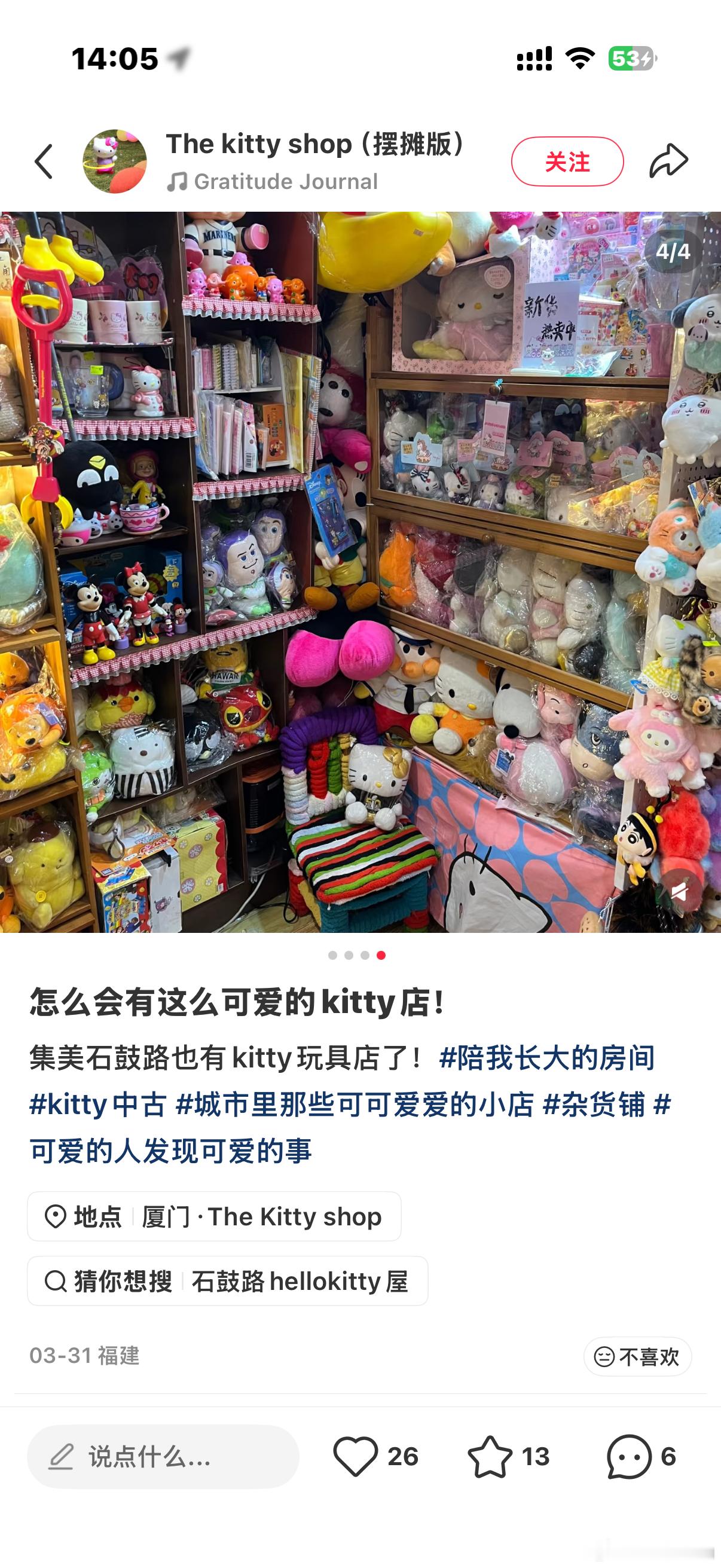 我每次去大社都是在这家店淘中古挂件！ 