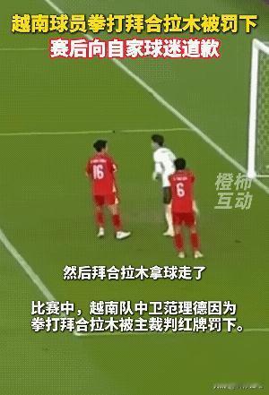 记了黄健翔一句话，拜合拉木捡了一年半的球。
U23亚洲杯，队友刚进球。他第一时