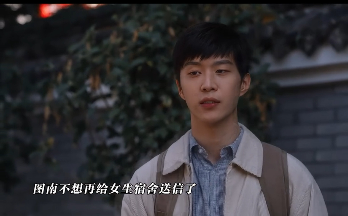 那个年代的爱情都不敢明目张胆，就是在送来送去，你来我往中产生的爱意！图南和李佳小