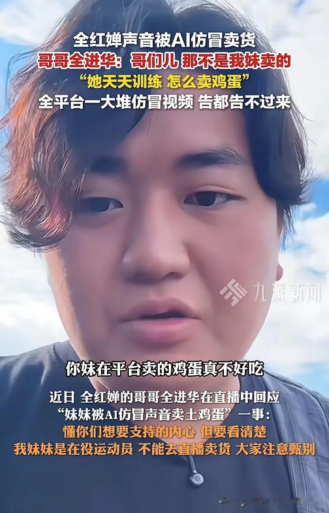 全红婵卖鸡蛋？还有比这更搞笑的吗，一个在役运动员怎么可能去卖鸡蛋，她是不能接外单