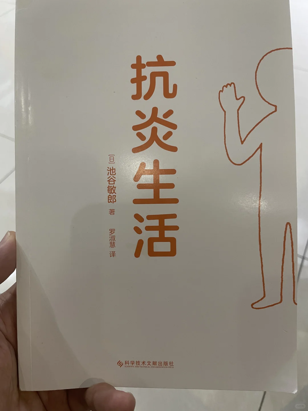 抗炎就是抗衰，抗炎生活=健康养生