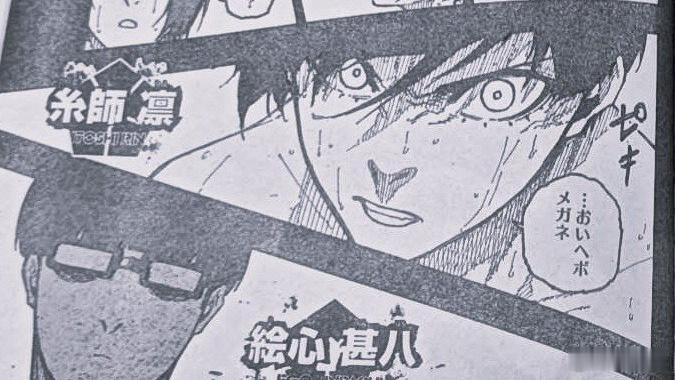 蓝色监狱351话：你们不要再打啦.jpg 
