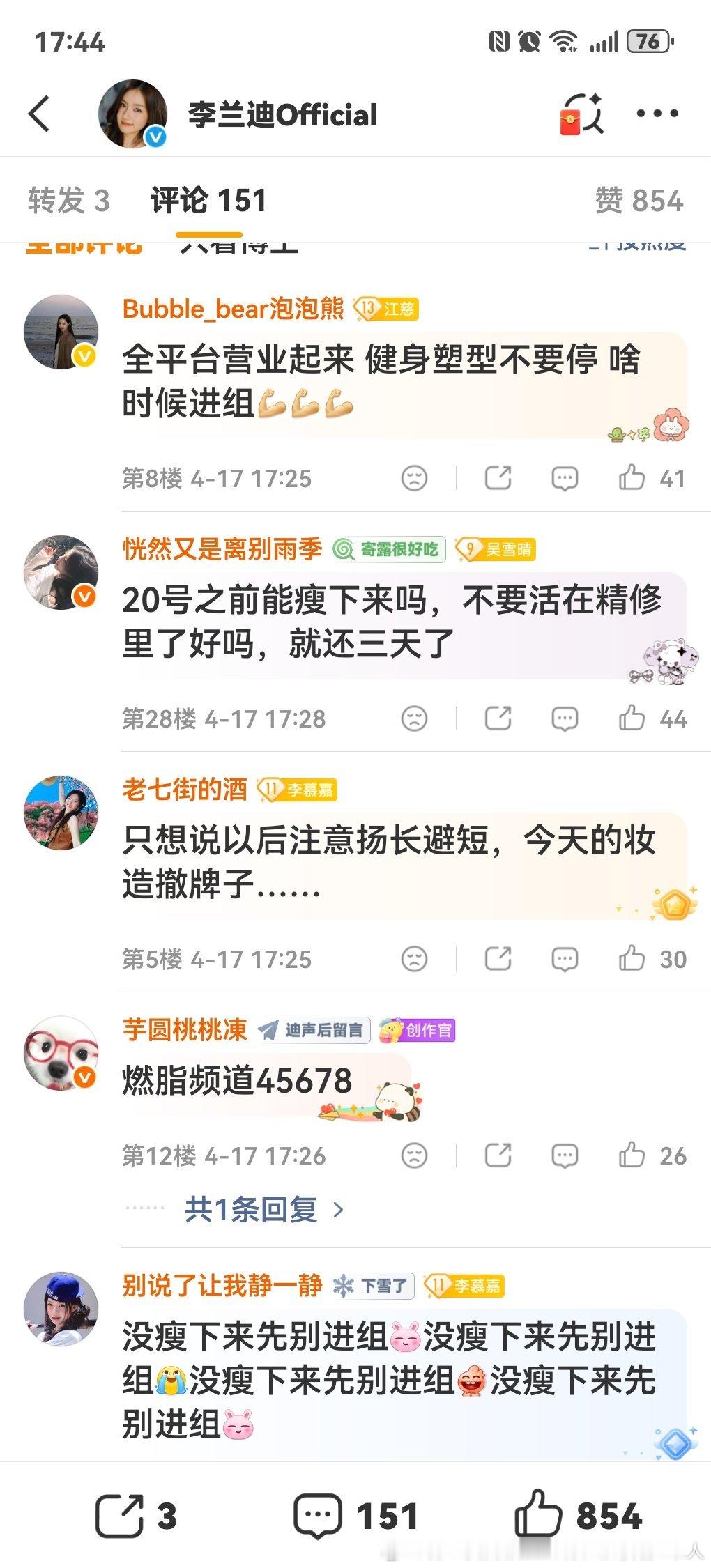 健身和美营销天天发买股李兰迪你就等着吧这辈子都是“恨铁”的命 