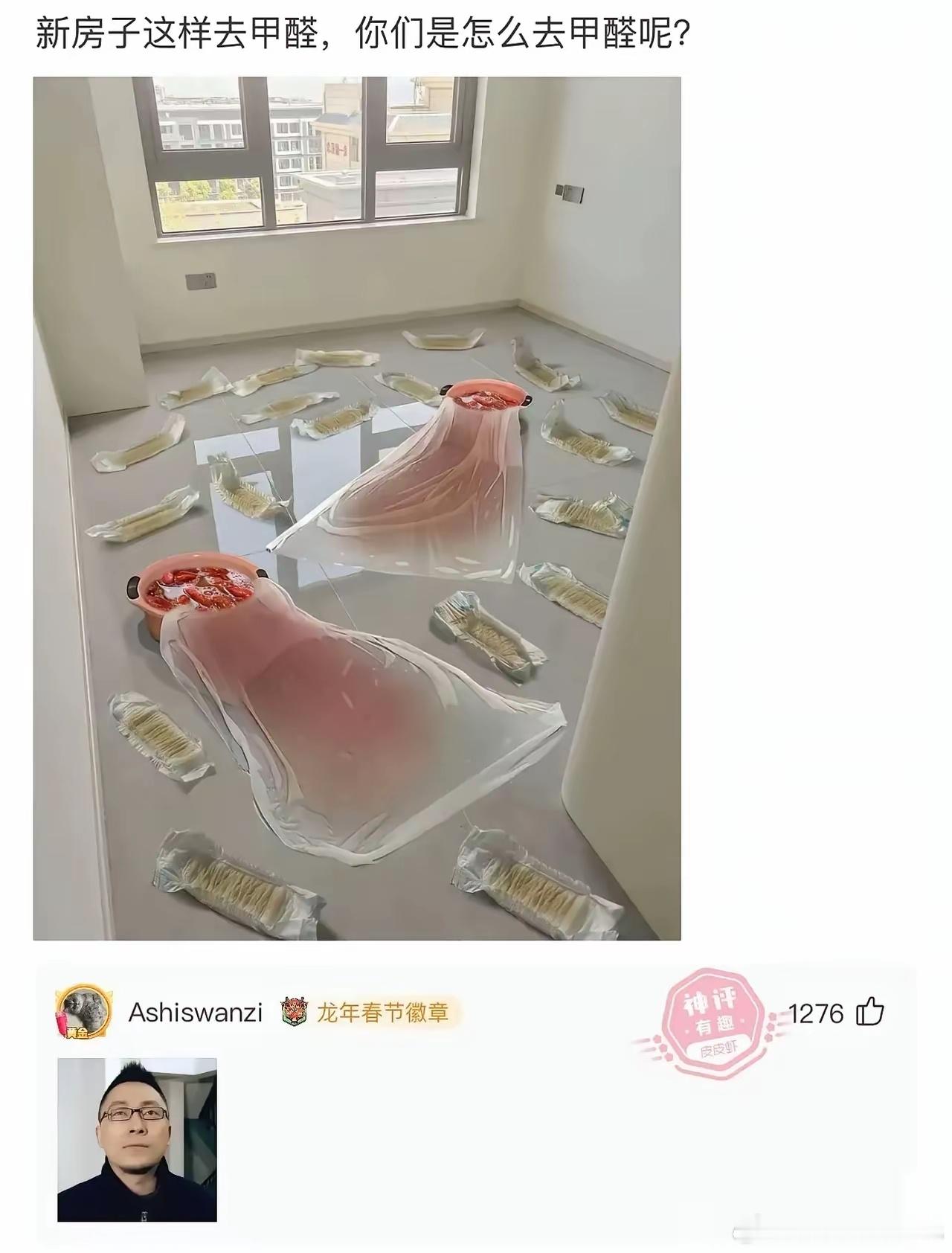 甲醛不是被吸收的，只要通风好，甲醛就散得快，与其花钱买这些所谓吸收甲醛的智商产品