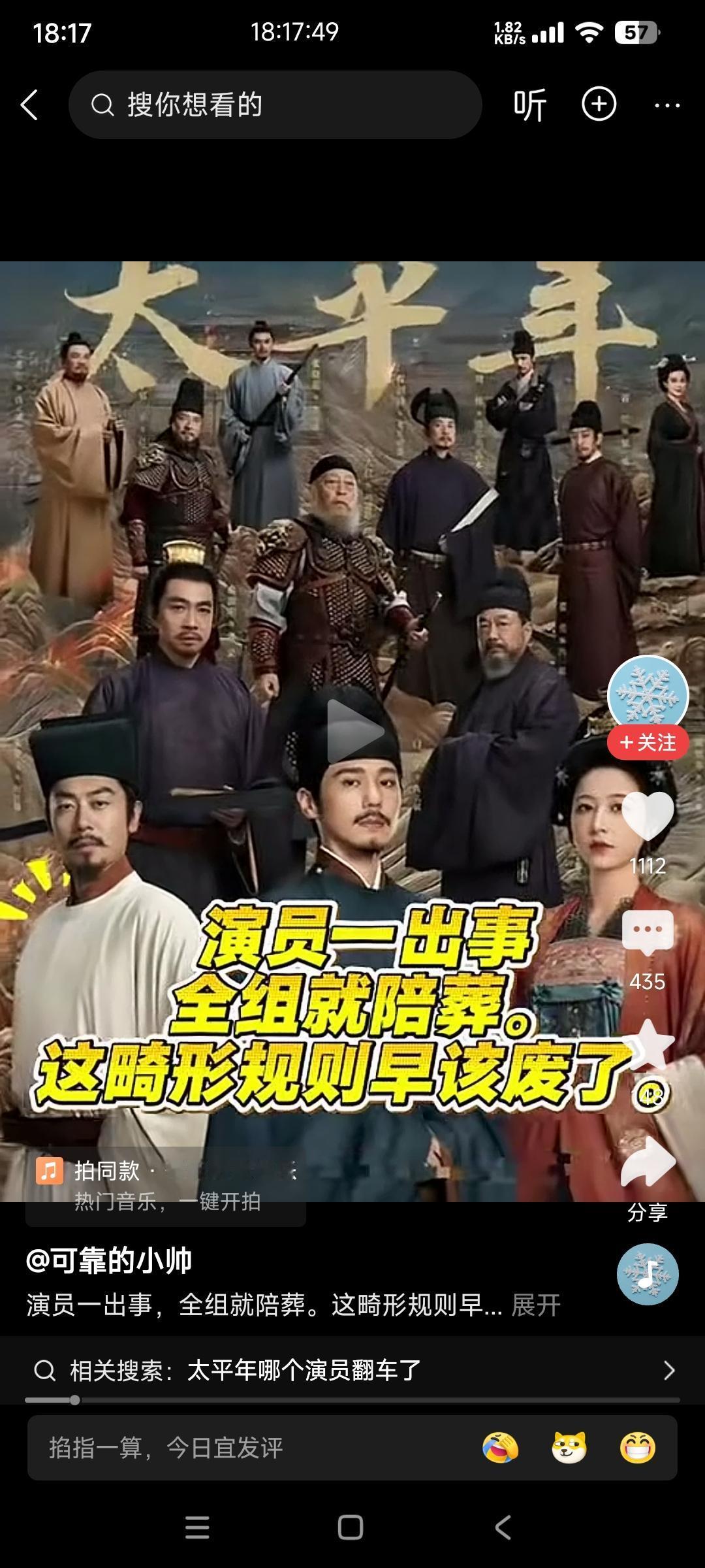 这是最近网上热议话题

演员一出事，全剧组陪葬！

有人认为这是畸形的规矩，应该