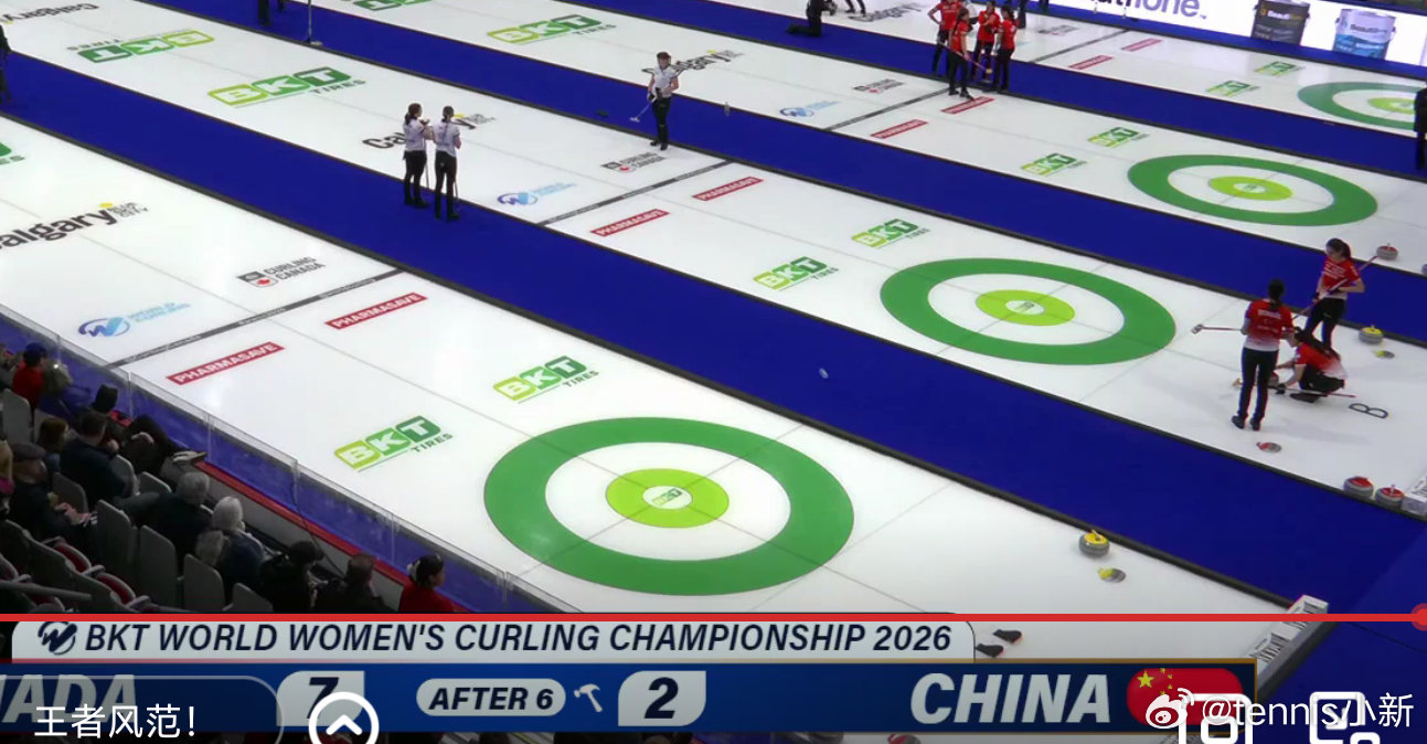唉，现在可以睡回笼觉了2026女子冰壶世锦赛