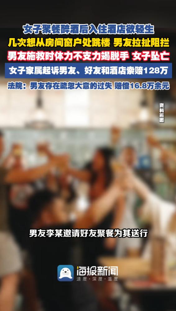 “冤不冤？”7月1日报道，湖北，一女子聚餐醉酒后，与男友去酒店开房，她想跳楼轻生