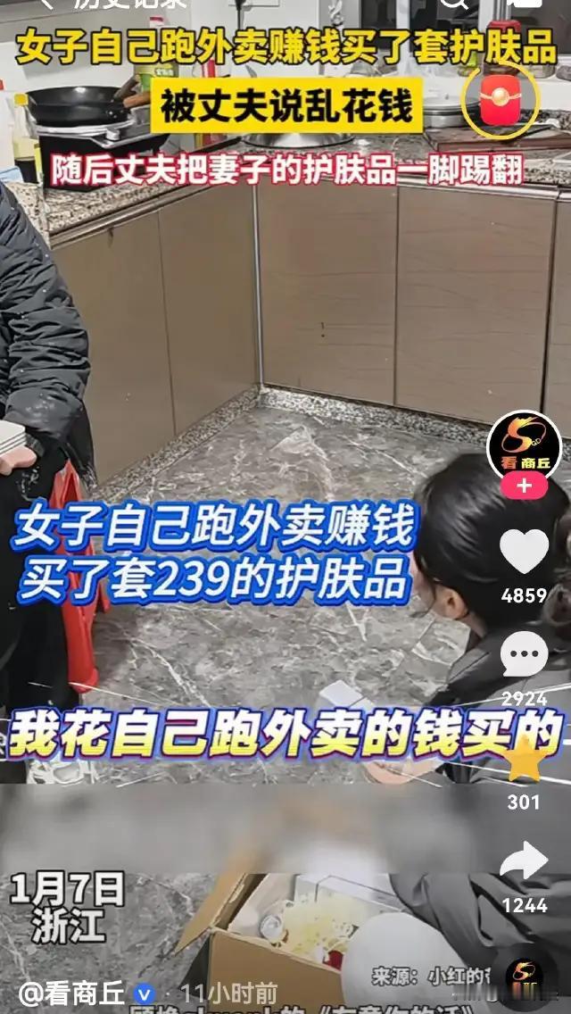 **她用239元买了一套护肤品，丈夫却一脚踹翻了她的尊严。**

浙江这位妈妈，