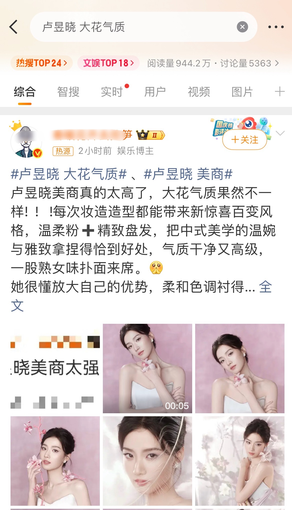 这姐真是啥词条都敢往自己身上贴85/90花火了这些年都不敢买（两只羊除外…） 