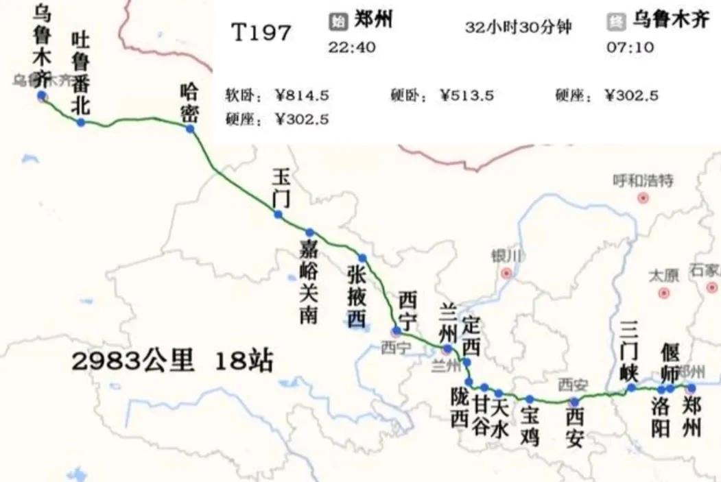 运营距离最长二十列火车
1.北京到莫斯科——7818公里

2.广州到拉萨——4