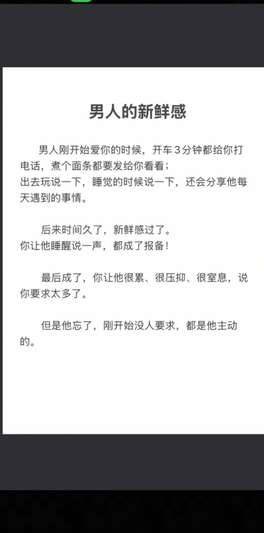 一开始是新鲜 是孤独 是寂寞 是有他想要的东西。后来想要的得到了，开始敷衍 嫌弃