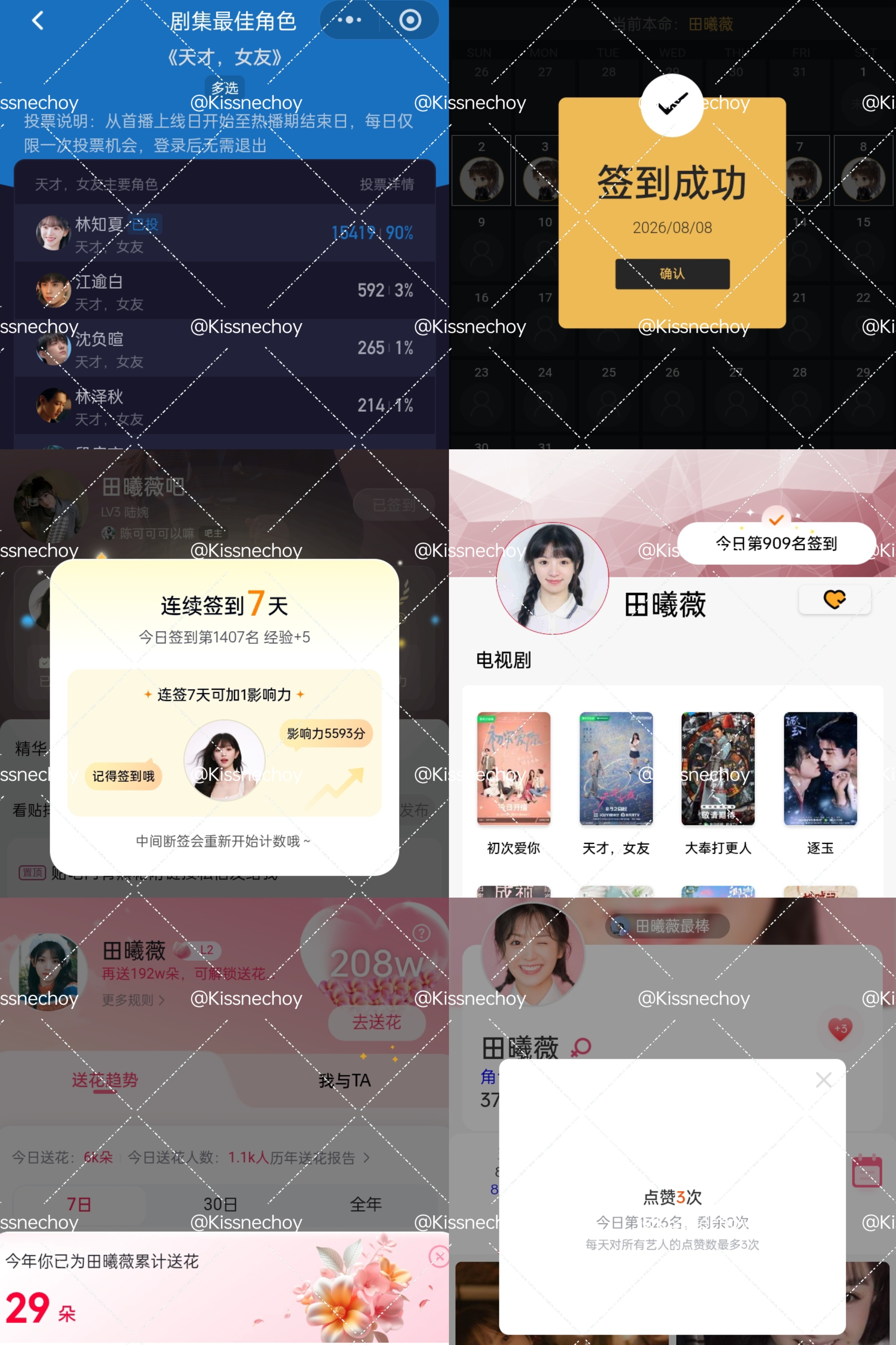 26.08.08每日六项✅  专栏 · 📚🍊记录/.📝