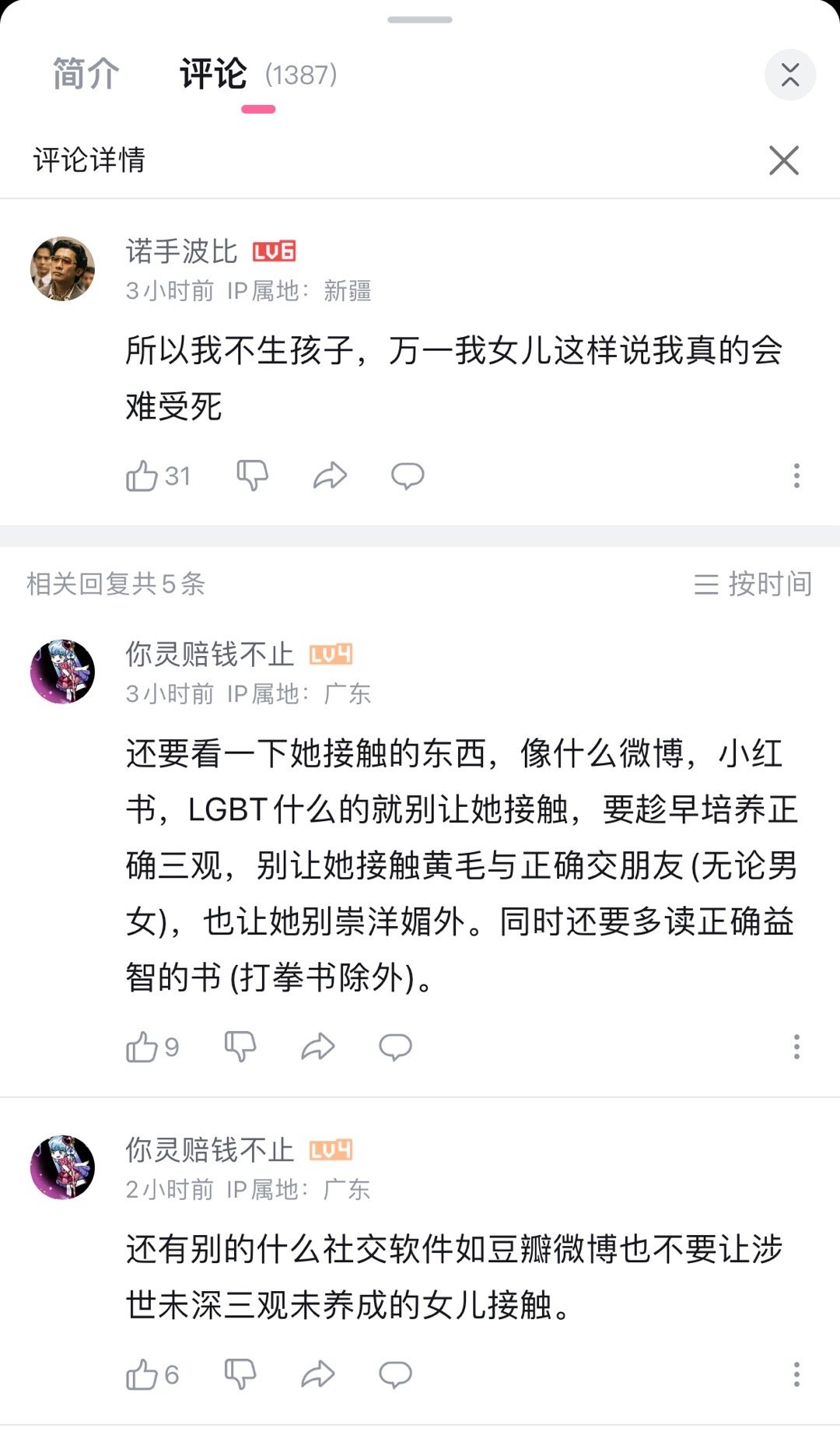 谢谢我只让我家女儿看b站贴吧虎扑知乎享受儒家大思想唐宋元明清史 