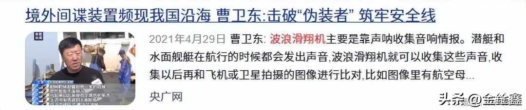 中国航母刚出港，美日卫星图就上网？真相令人后背发凉！

“你以为的绝密行动，在对