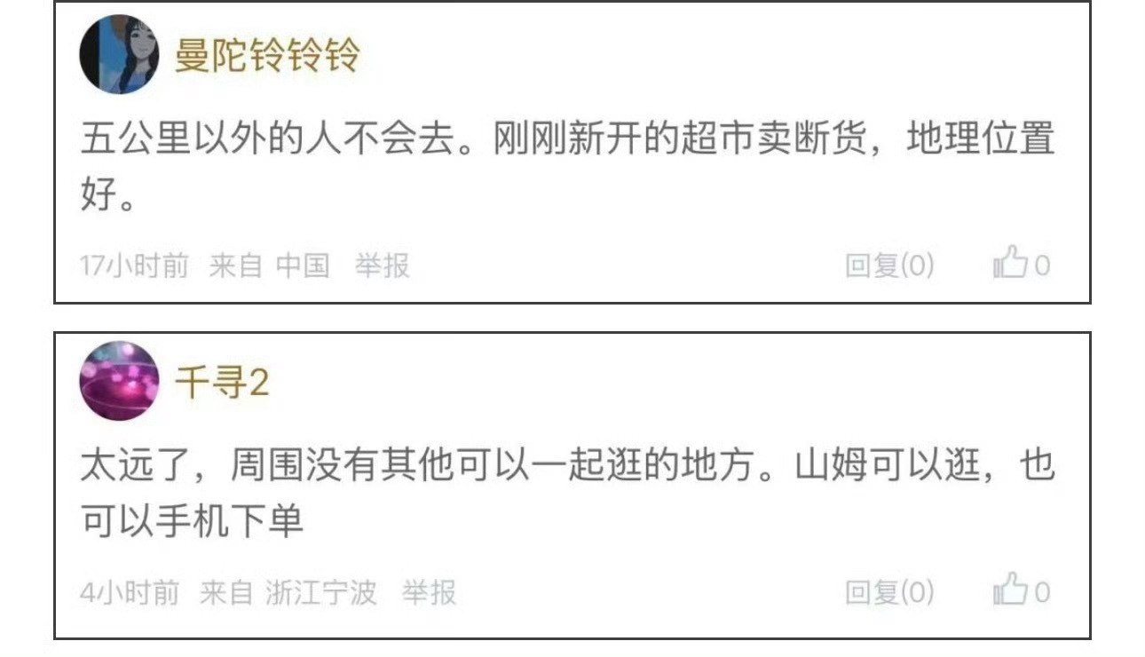 都是宁波热门超市开市客人气为什么总比山姆差点 ❓你平常喜欢去哪个超市？都是宁波的